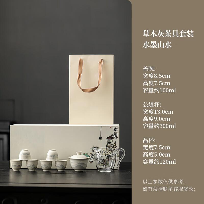 Aiqiyi Xuan DH Ceramic Gaiwan & Glass Gongdao Cup Tea Set with Plant Ash Glaze Tea Set