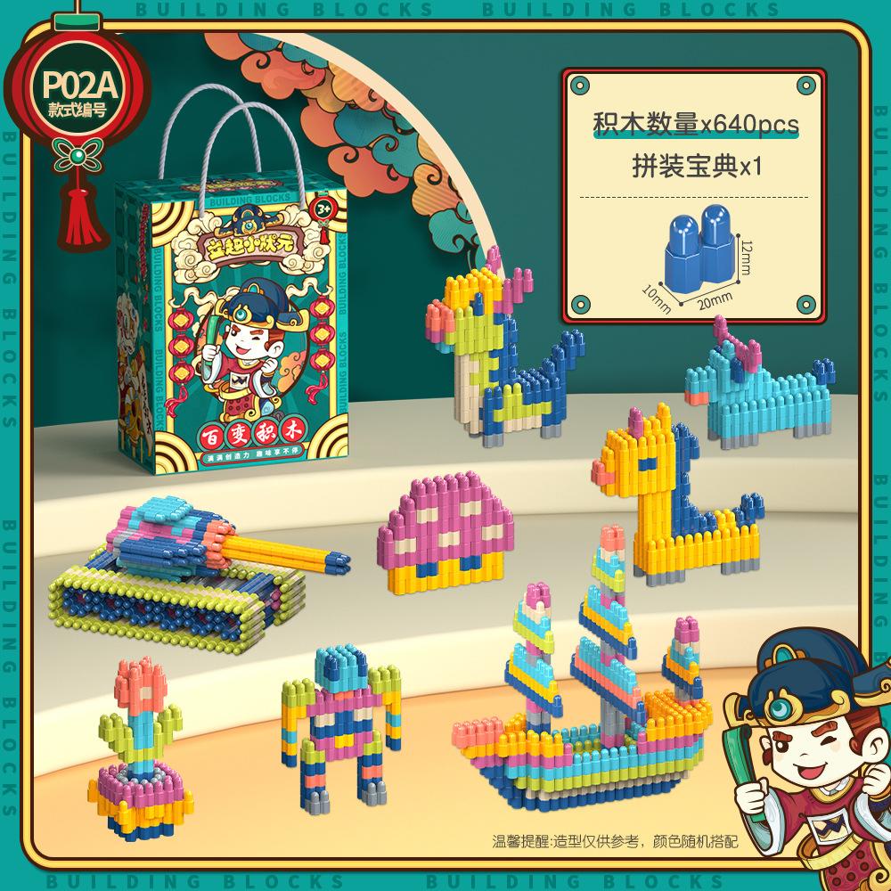 Gift Box Educational Building Block Toys, Training Institutions Gift Building Block