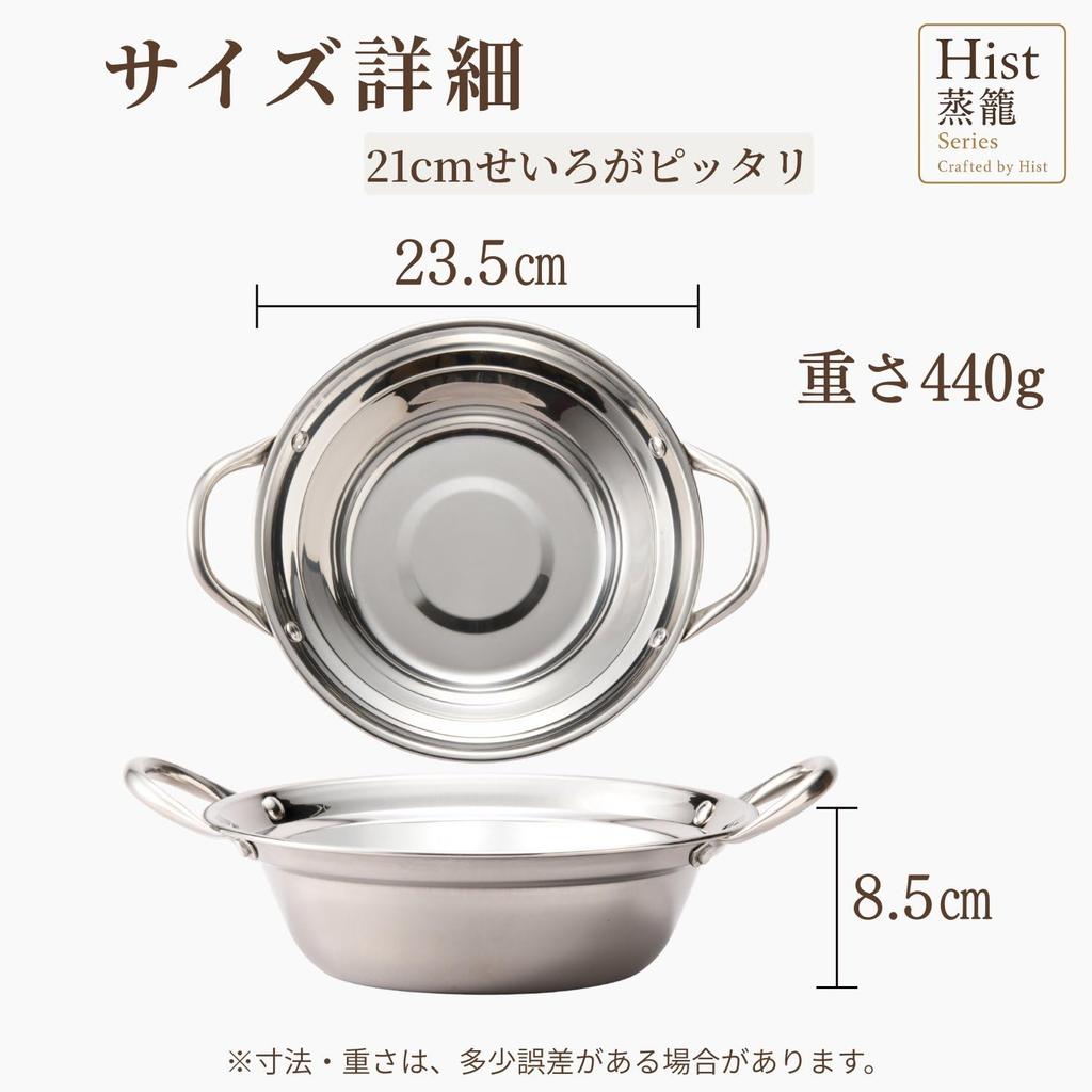 Heist Steamer IH Edelstahl-Dampfgarer zum Kochen von Pasta und Ramen-Topf, Kompatibel, Topf, Einzelportionen-Topf, (21cm Größe)