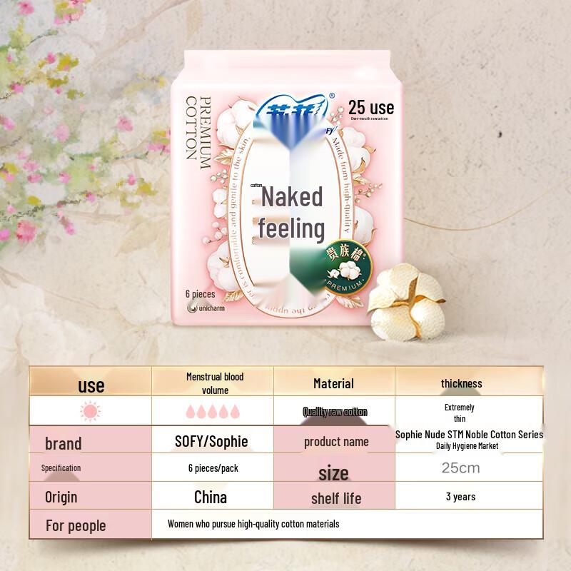 Sofy Naked Feel S Noble Cotton Day Use Sanitary Pads