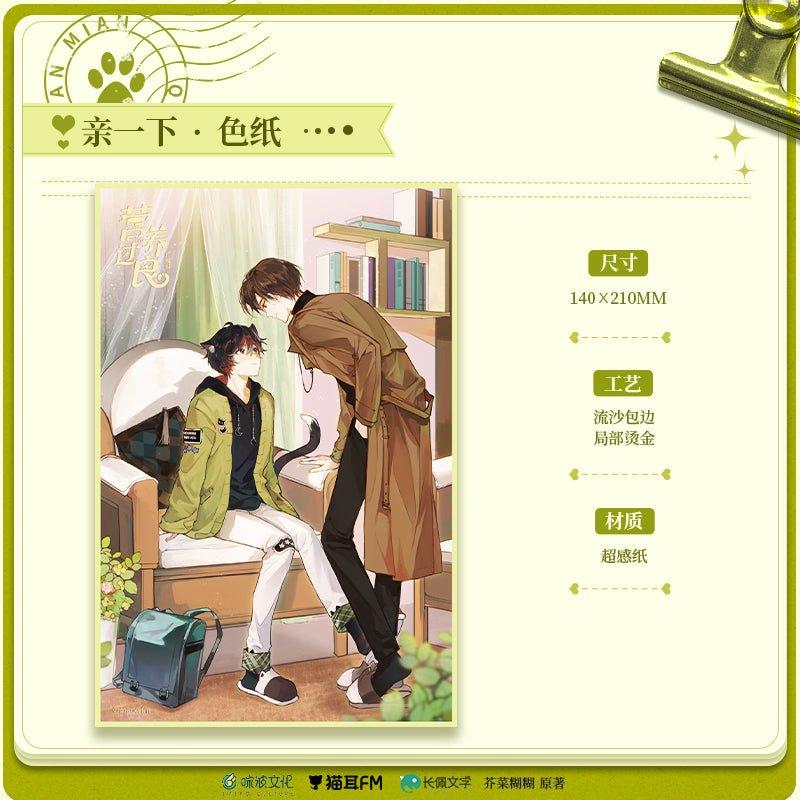 The Nutrition is Too Good | Radio Drama Badge & Acrylic Stand Figure & Shikishi Board Set The Nutrition is Too Good