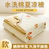 Yongyou Wan Nano Printing Ultrasonic Summer Quilt