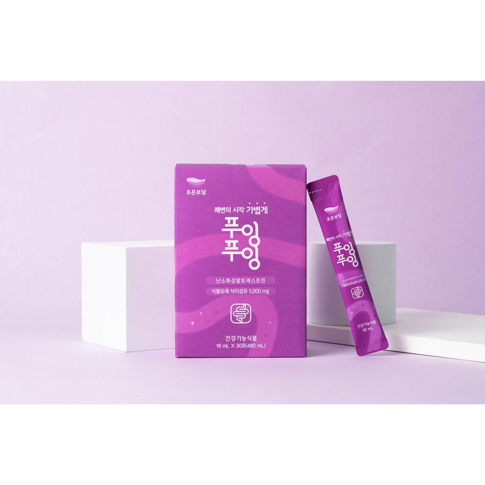 Puing Puing Fiber Supplement for Gut Health, Prune & Tart Cherry, 30 Servings x 2 Packs