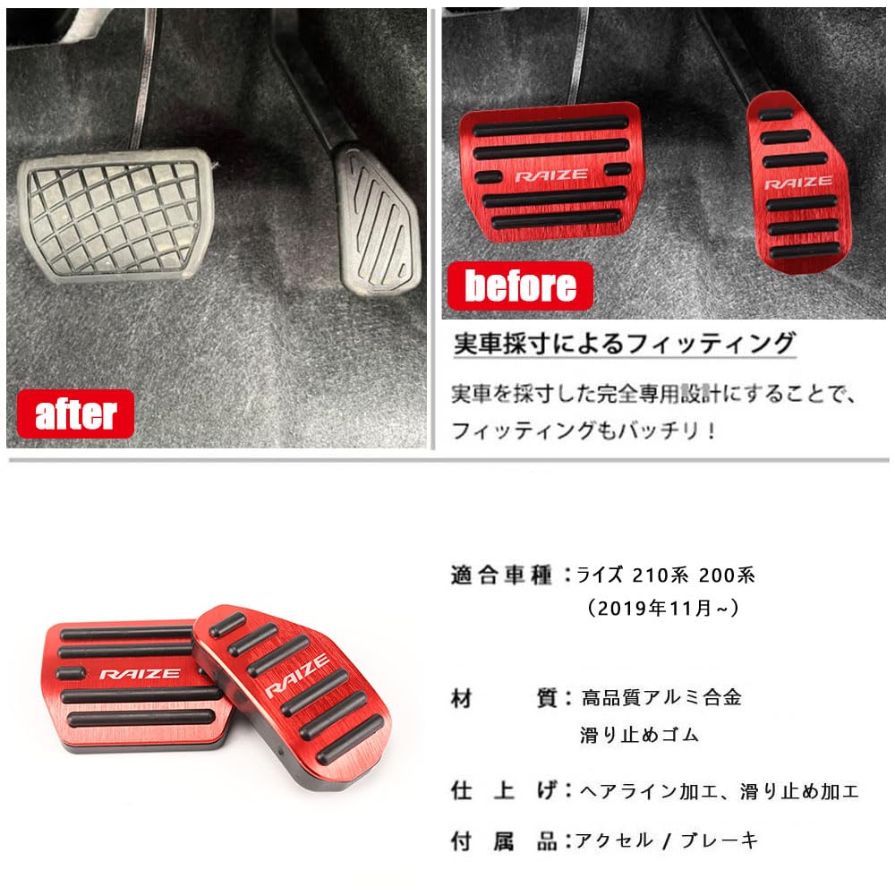 BOYOUS Toyota Raize Serie A200 Serie A210 Verbesserte Aluminium-Pedale Bremse und Gaspedal und Set [Verbessert] Abdeckungen, Werkzeuglos, RAIZE-Spezifische Abdeckungen,