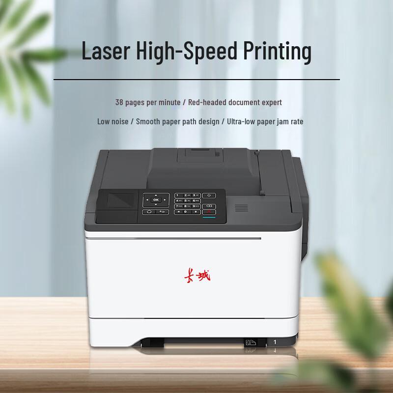 Great Wall A4 Laser Printers & Multifunction Devices CN plug (adapter included)