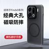 Applicable to oppofindx1 mobile phone case findx1pro hidden yarn findx1ultra built-in magnetic wireless charging