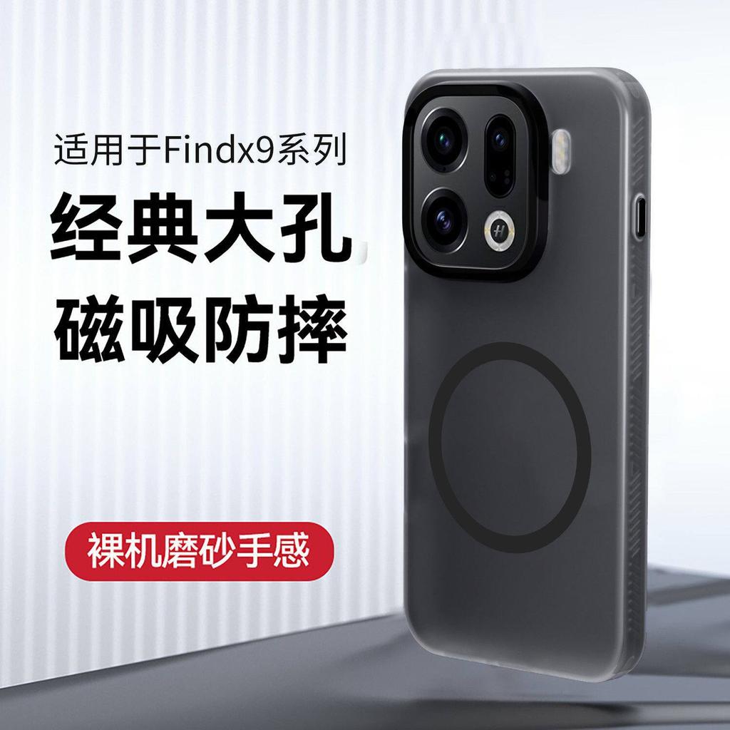 Applicable to oppofindx1 mobile phone case findx1pro hidden yarn findx1ultra built-in magnetic wireless charging