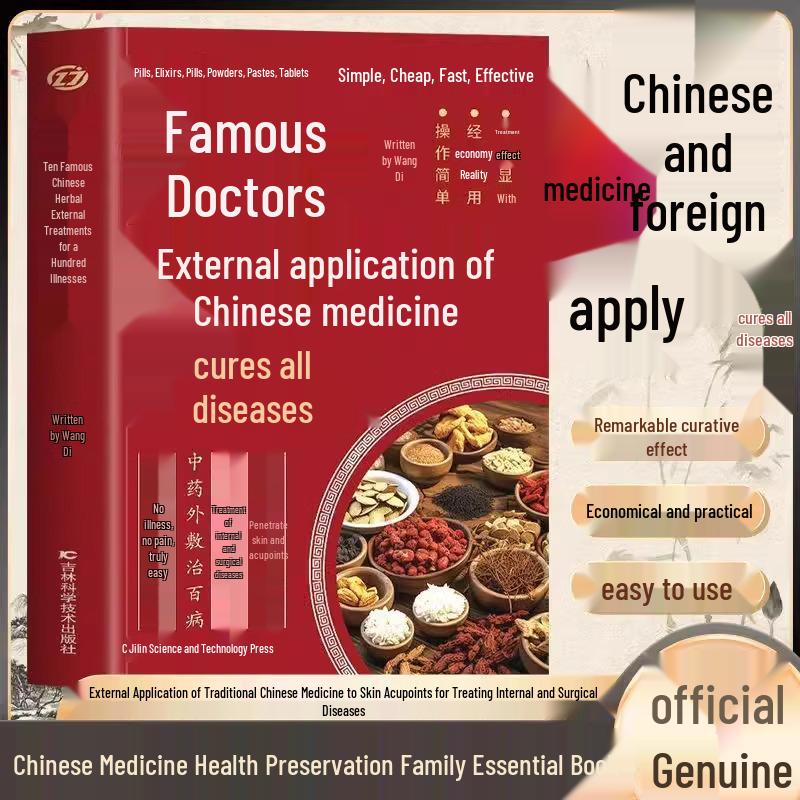 Famous Doctor s Guide to Traditional Chinese Medicine: Effective External Treatments for Various Ailments