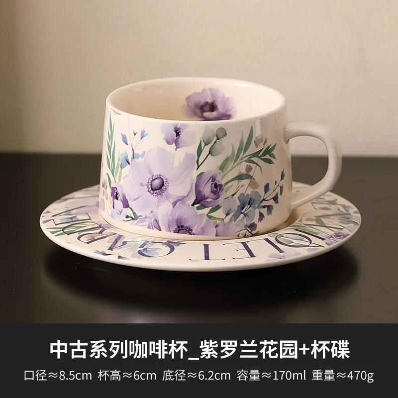 Retro Ceramic Mug and Disc Set Office Afternoon Tea Coffee Mug Beverage Cups Milk Tea Cup Home Couple Cups Tea Cup Water Cup