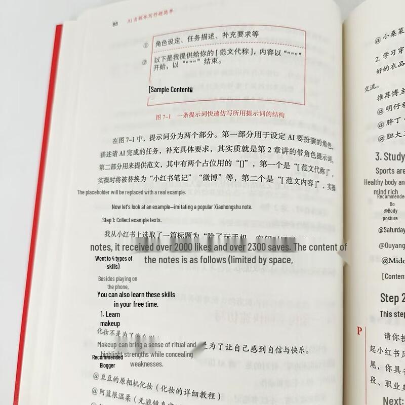 AI Self-Media Writing Guide