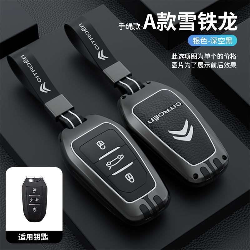 New Metal Leather Car Remote Key Case Cover Key Protector For Citroen C1 C2 C4 C6 C3-XR Picasso Grand DS3 DS5 Auto Accessories ajo256