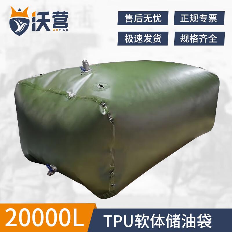 Woying Outdoor Large Capacity Foldable TPU Fuel Tank