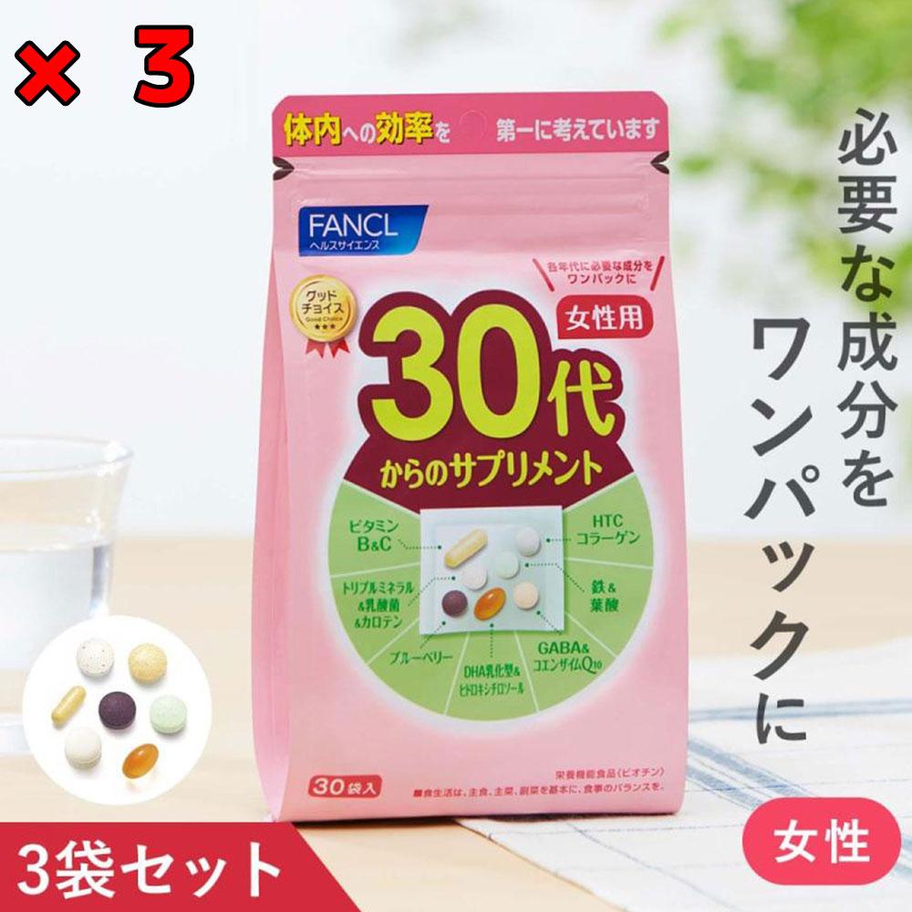 3er-Set Fancl Nahrungsergänzungsmittel für Frauen in ihren 30ern, ernährungsphysiologische Funktion, Lebensmittel s2091