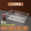 Clear Acrylic Rectangular Buffet & Catering Food Pan