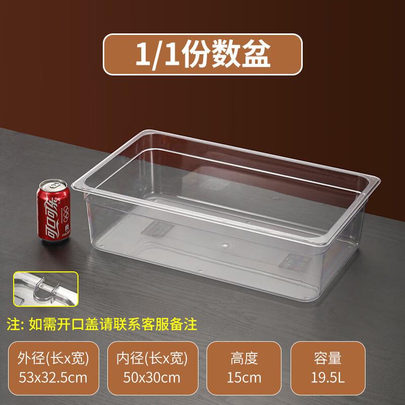 Clear Acrylic Rectangular Buffet & Catering Food Pan