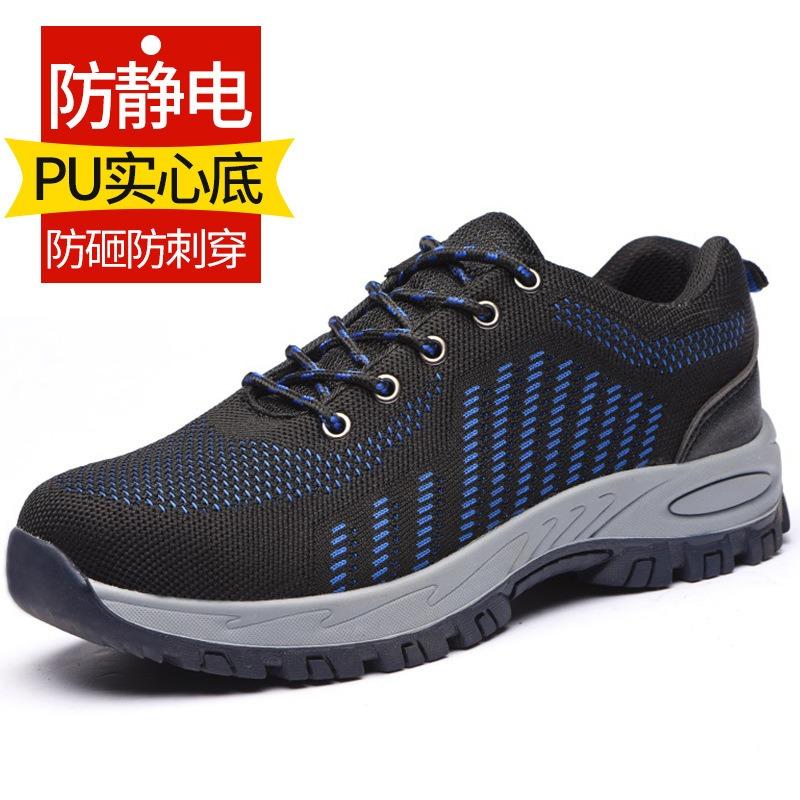 Anti-static, anti-smashing and anti-piercing steel head thick bottom wear-resistant and breathable safety protective shoes
