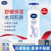 Vaseline Intensive Care Fresh Scent Body Lotion