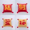 Traditional Chinese New Year Pillow Plush Cushion With Festive Embroidery For Home Decor