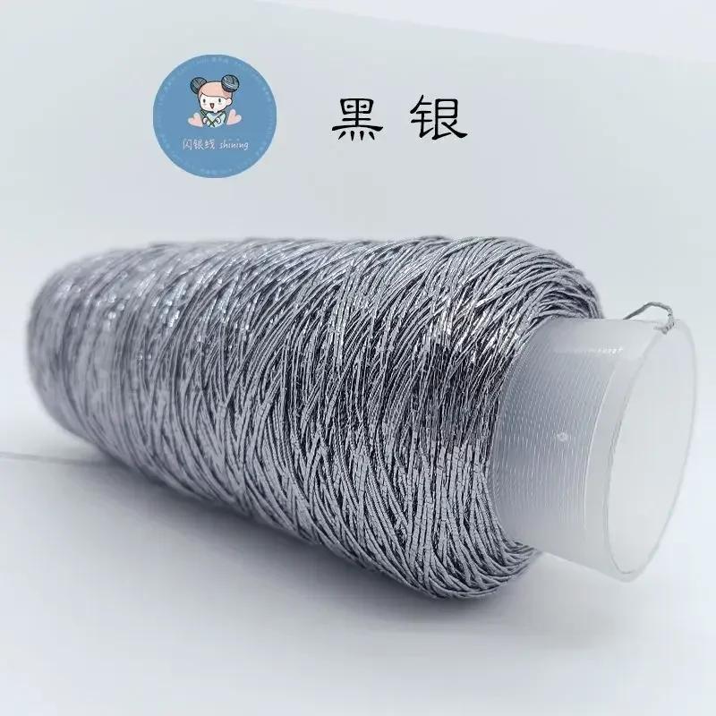 New Silver Handmade Yarn Popular Same Style Woven Small Silver Bag Woven Flash Core Wire Crochet Needle 200g 1 Ball Yarn