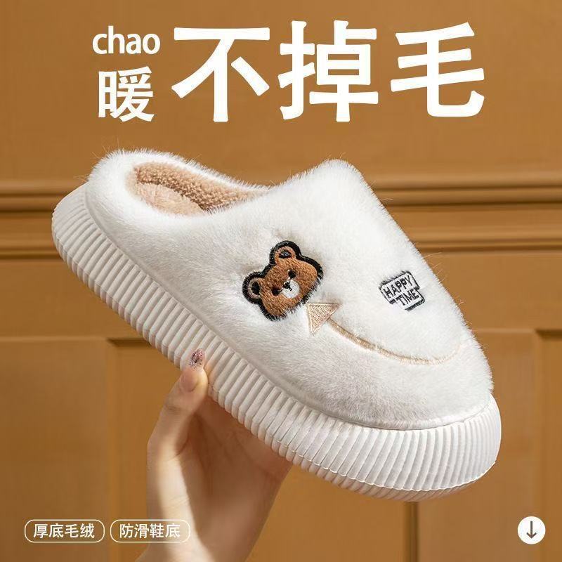 Cotton slippers women's season indoor home thick bottom non-slip warm plush bear cotton slippers