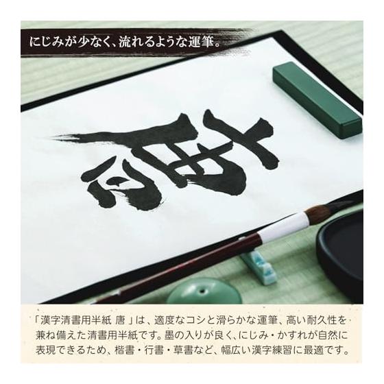 Bokuundo Hanshi Tang Kanji 100 folhas 24204