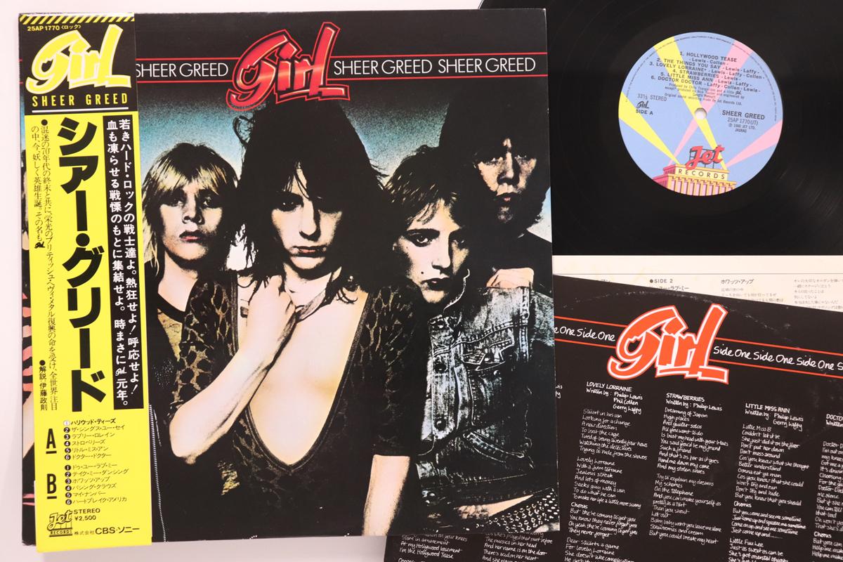 

LP Record GIRL - Sheer Greed 25AP1770 JET 1980 Japan Obi Rock Used