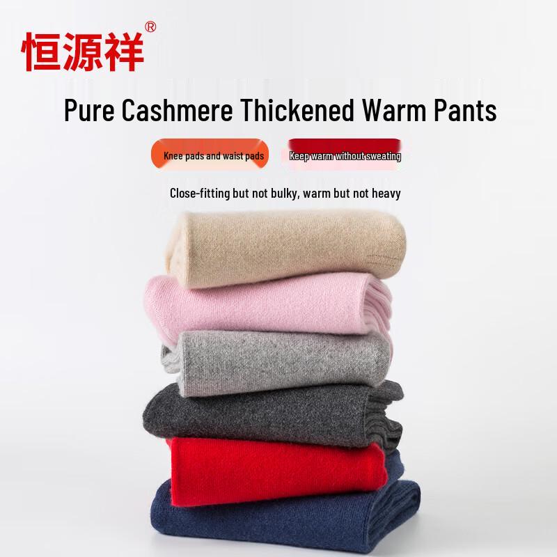 Cai Yang Pure Cashmere Unisex Thermal Pants with Knee Patches