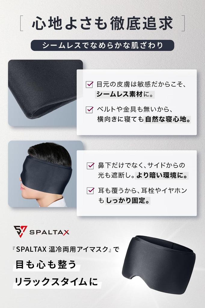 SPALTAX Hot and Cold Eye Hot and Eye Fatigue Relief Eye Sleep Spartax Mask, Cool, Product, Reusable, Strain, Aid, Unisex,