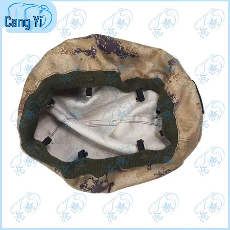 Cangyi Tactical Camouflage Helmet Cover