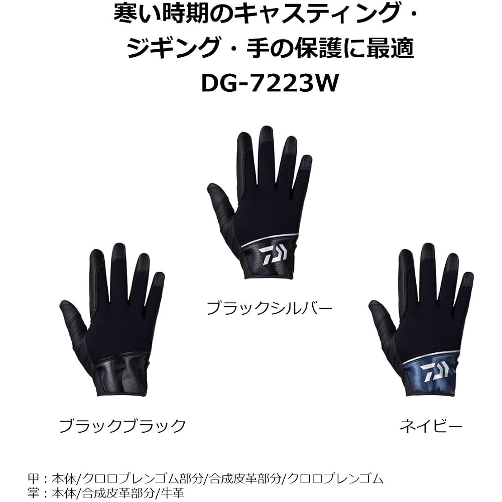 Daiwa DG-7223W Offshore Cold Weather Gloves Black Silver XL Fishing Gear