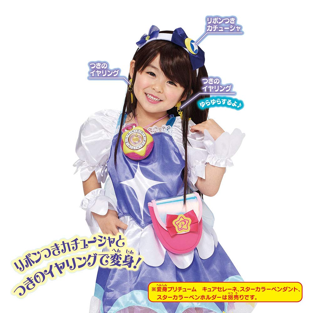 PreCure Transformation PreCure Accessory Cure Selene StarTwinkle Set,