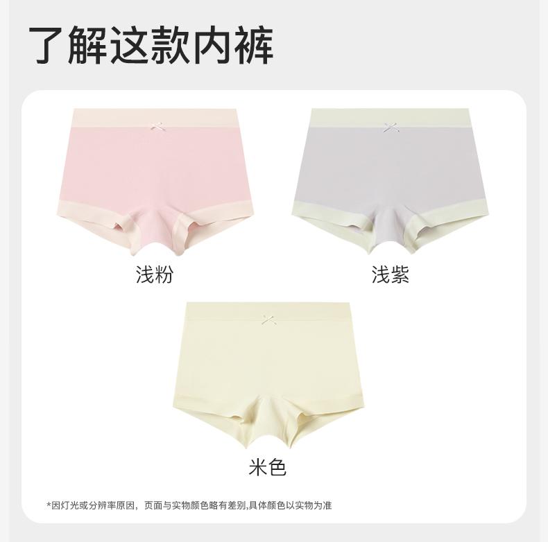 Fenteng 3-Pack Antibacterial Flat Corner Women's Underwear
