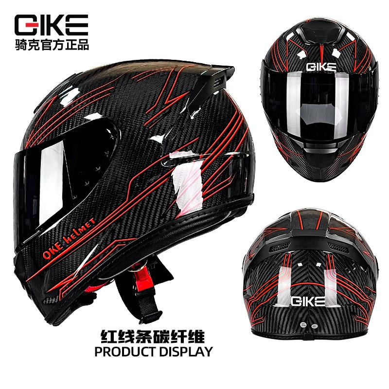 Ultra-Light Carbon Fiber Full Face Motorcycle Helmet Men Universal All-Season Riding Gear