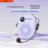 AISOMEX Portable Voice Amplifier for Teachers (CN version)
