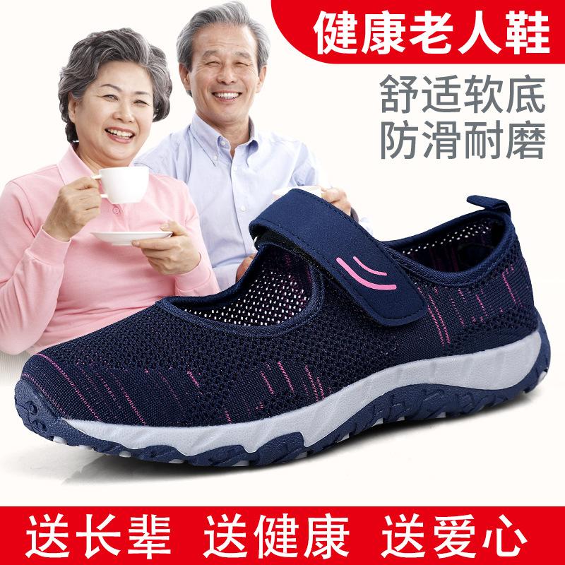 Large size outdoor travel summer leisure shoes mesh shoes