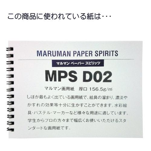 Maruman Sketchbook Olive Series F6 Thick Drawing Paper 20 Sheets S86 White