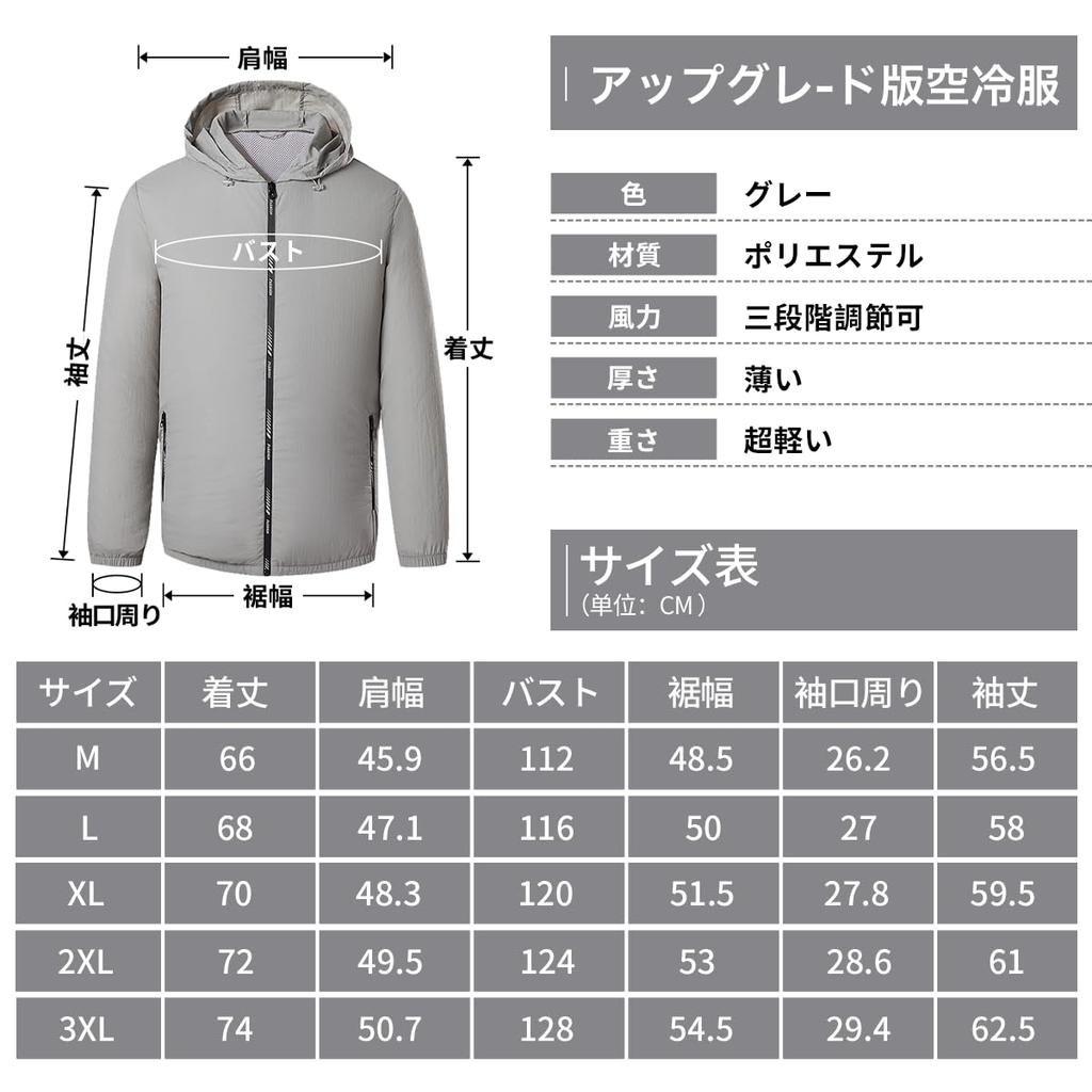 YORIYOI Full Long Sun 9 Fan High Workwear Cooling USB Quick Summer Heatstroke Japanese Instruction Manual Included Air-Conditioned Workwear, Set,