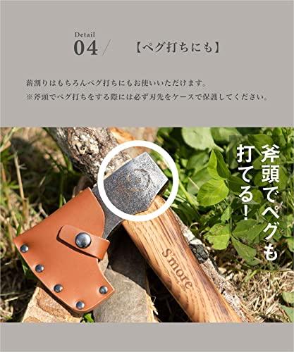 S'more Axe 315 (Medium) - Axe for Splitting Firewood, Hand Axe, Camping, Outdoor Use, Cowhide Leather Cover, 31.5*13.8*8.1cm, Brown