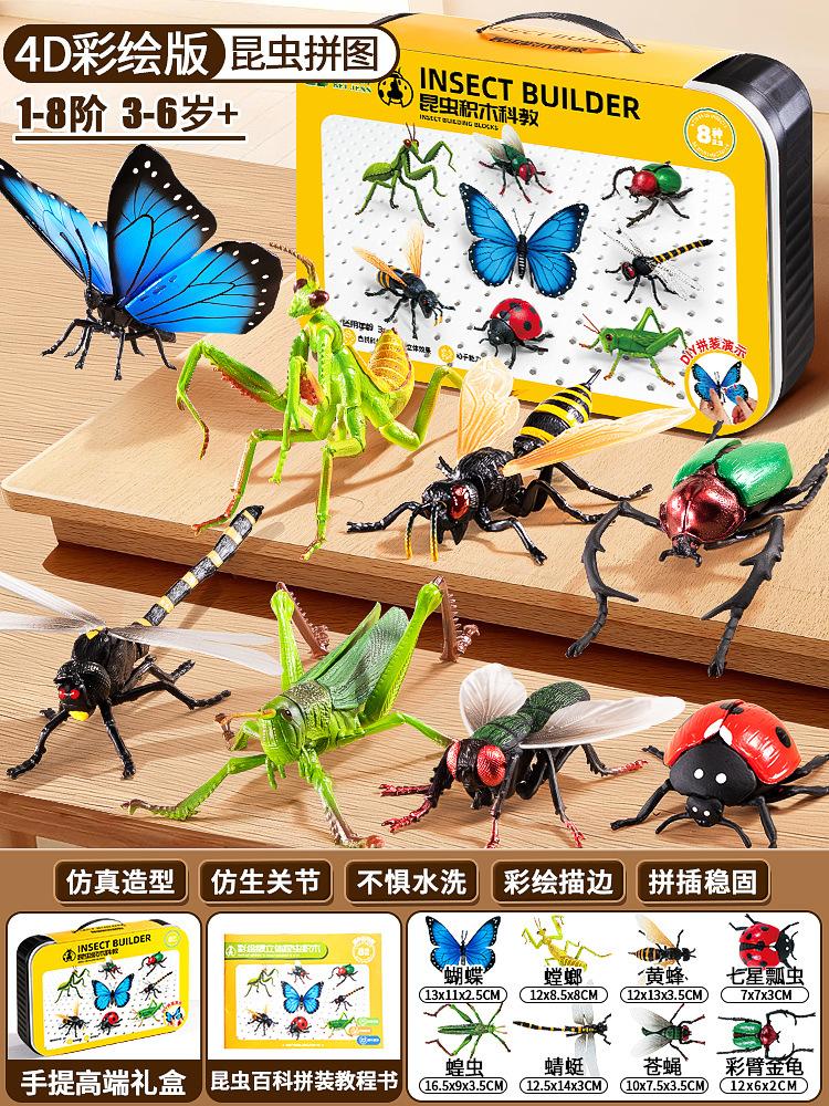 

Child Simulation Insect Model 4D Assembled Game Animal Plaything Butterfly Bee Mantis Action Figures Educational Kid Plaything Present