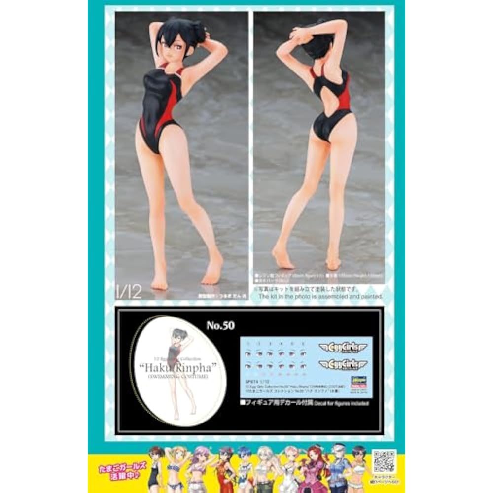 Hasegawa 1/12 Egg Girls Collection No.50 Haku Rinfa (Swimsuit) Unpainted Resin Kit SP674 (Human)