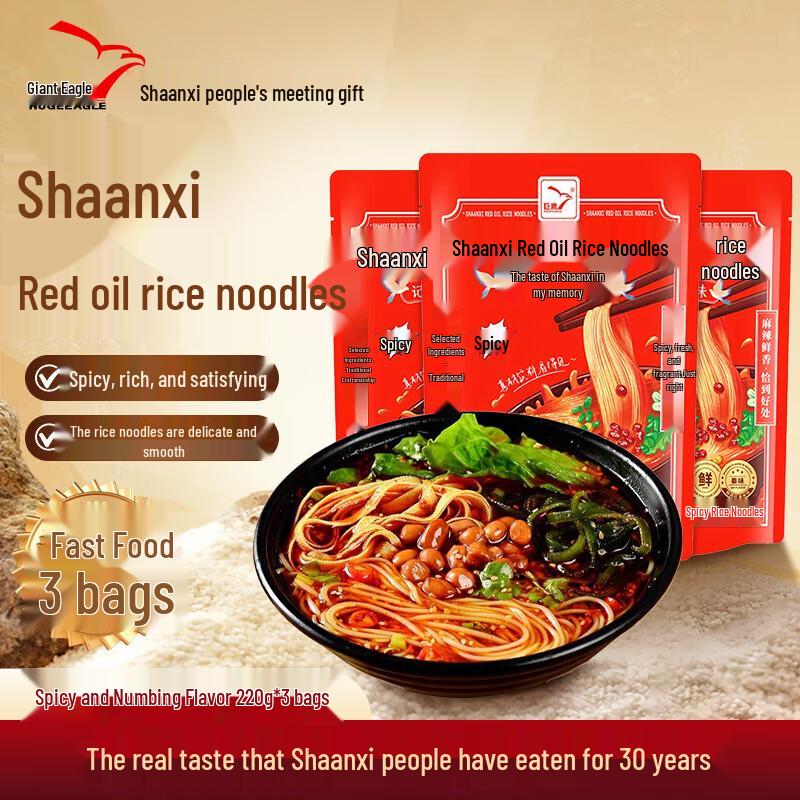 Giant Eagle Shaanxi Instant Specialty Foods
