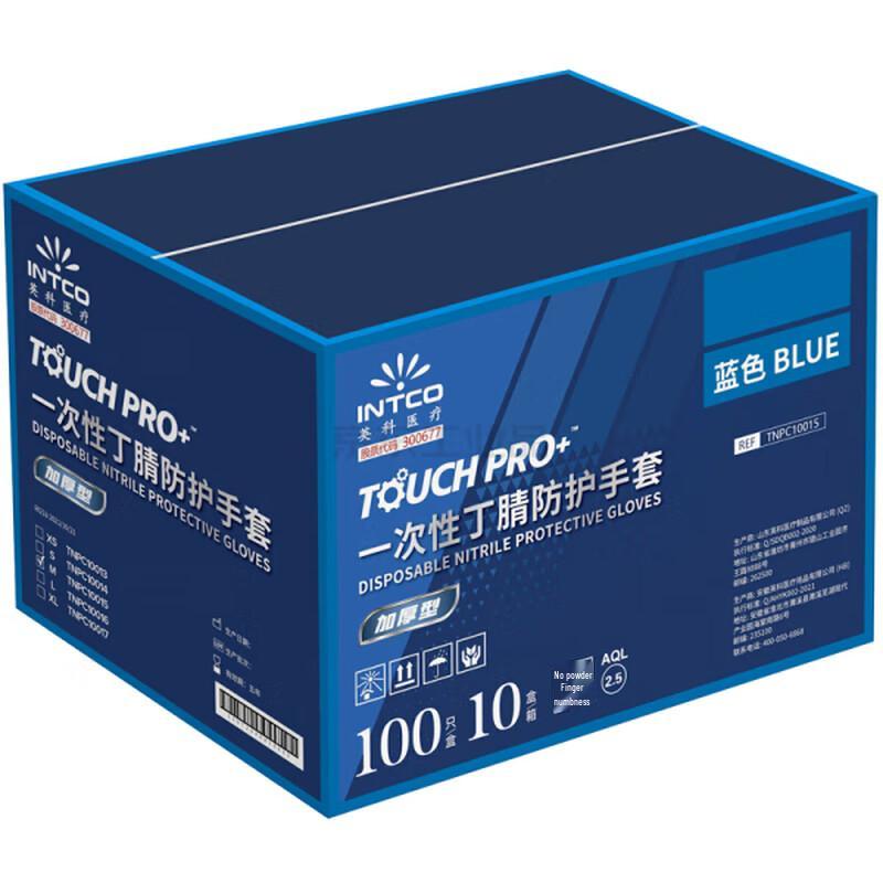 INTCO Disposable Nitrile Gloves