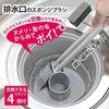 Wise Drain Sponge Brush Made Japan KT-119 Gray