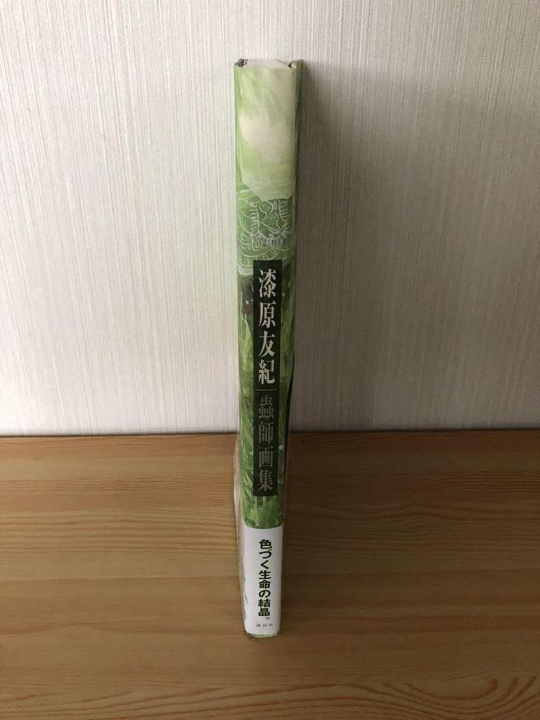 [USED] Mushishi Art Collection