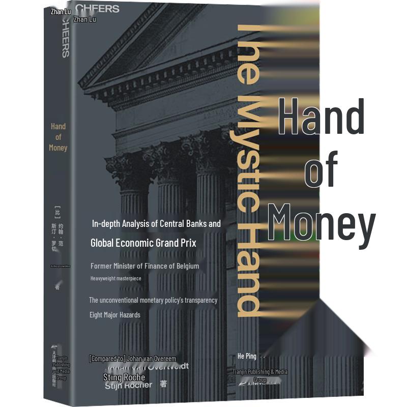 The Hand of Currency: Central Banks & 21st Century Global Economy