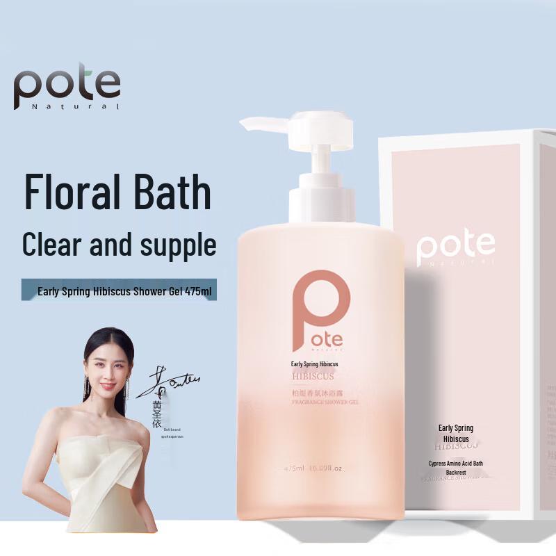 Boutie Hibiscus Amino Acid Hydrating Body Wash