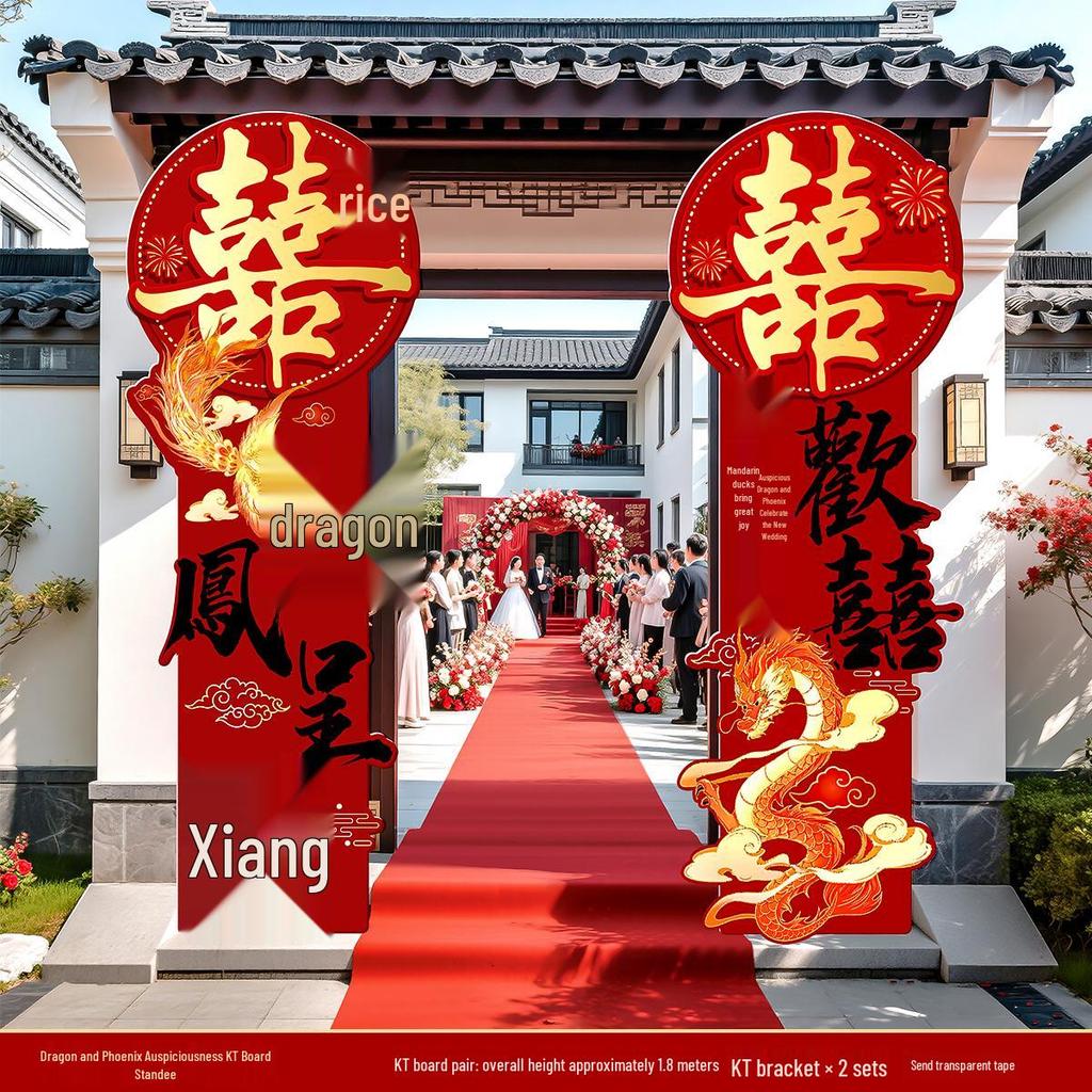 Chinese Wedding Decoration: Aisle Runner, Entrance Arch, and Column Set