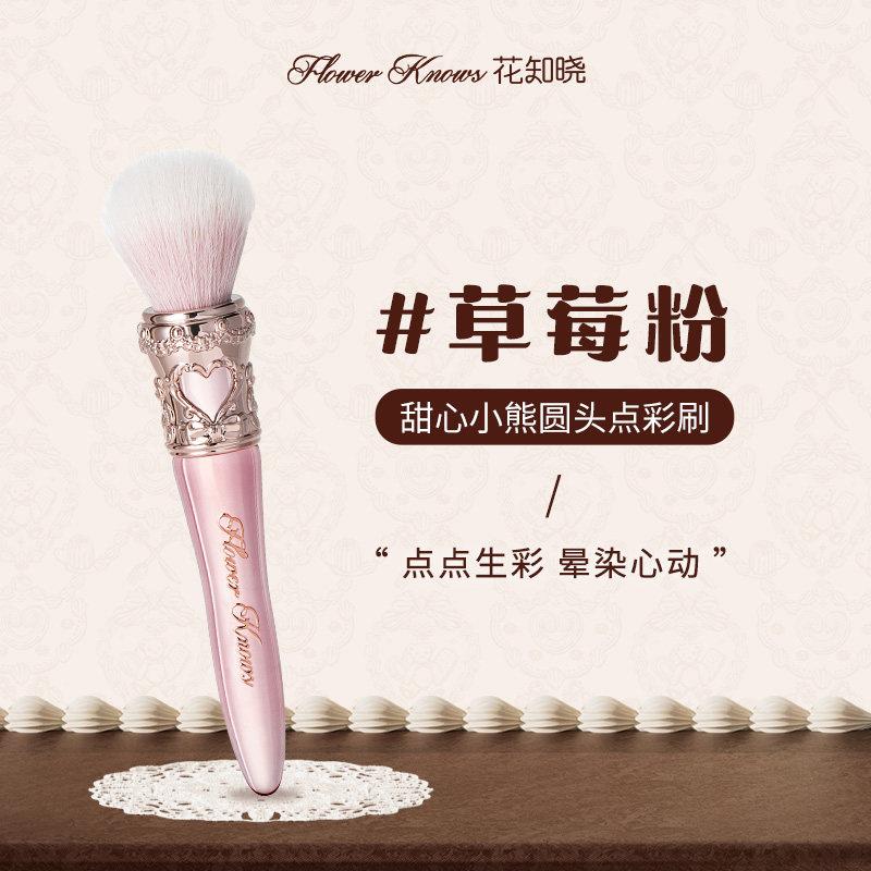 Flower Knows Bunny Garden Series Rougepinsel - Flower Knows Wolle loses Puder Highlighter Kosmetikwerkzeug für Make-up