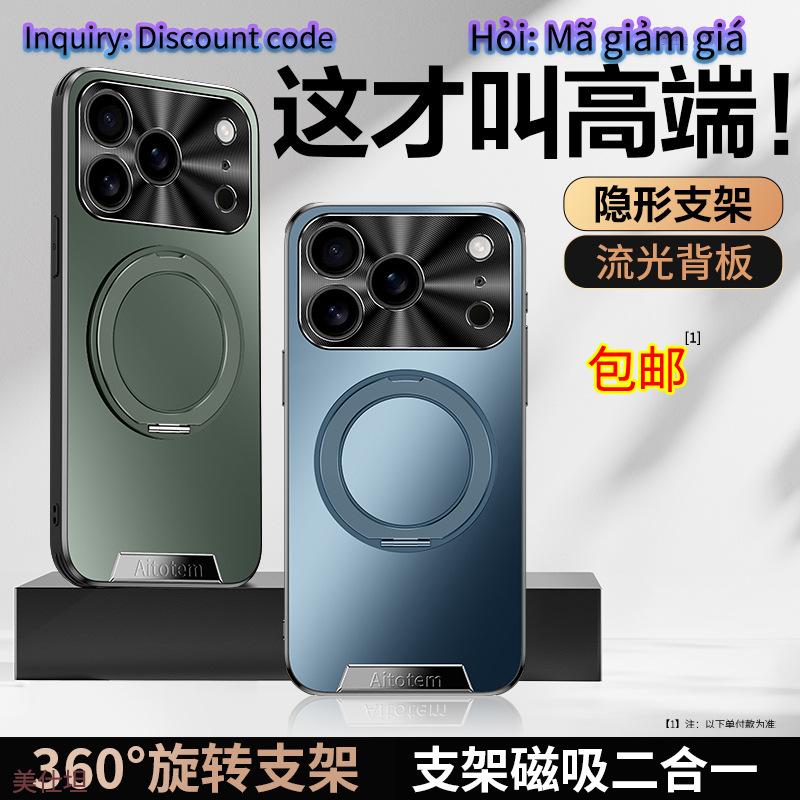 Applicable to Apple 17promax mobile phone case iPhone16 all-inclusive anti-drop 15 bracket rotating magnetic suction 14 men and 13 women