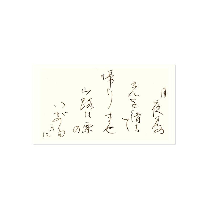 PILOT Iroshizuku Fountain Pen Mini Bottle 15ml INK15YG Water-Based Ink, [Yamaguri (Chestnut)]